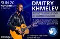 Дмитрий Хмелёв с концертной программой «Дотла» 20 ноября 18:00 в представительстве «Россотрудничества» Великобритания, Лондон.